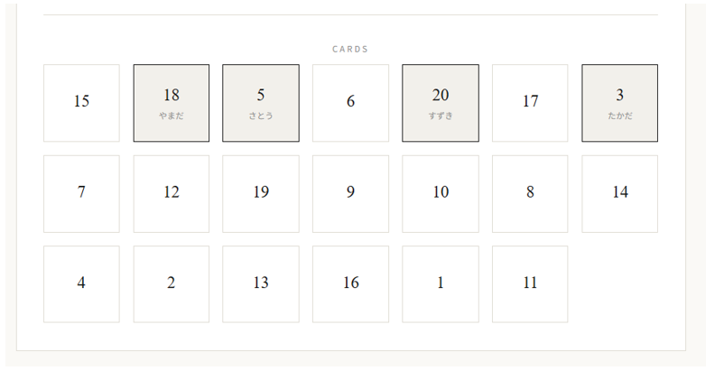 Lottery Board ホスト画面（PC）｜抽選ルーム作成と進行管理