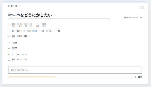 アプリのスクリーンショット