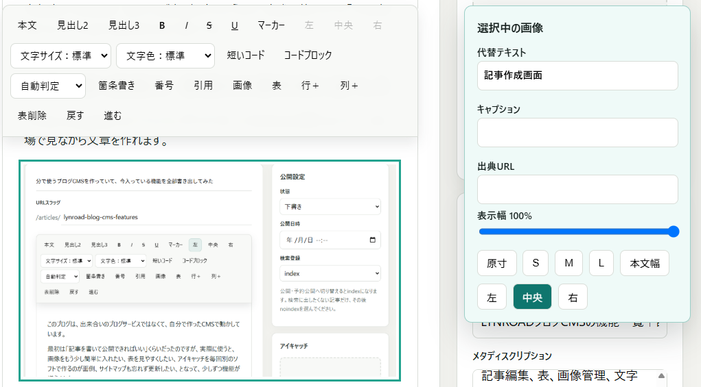 画像を選択すると現れるダイアログ